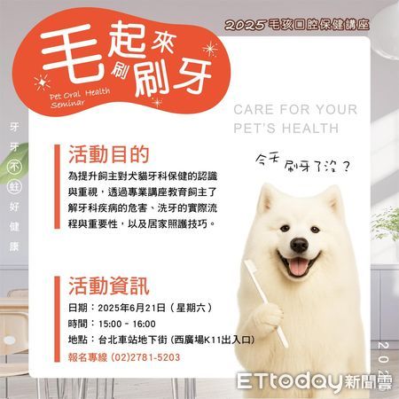 ▲。（圖／東森寵物提供）