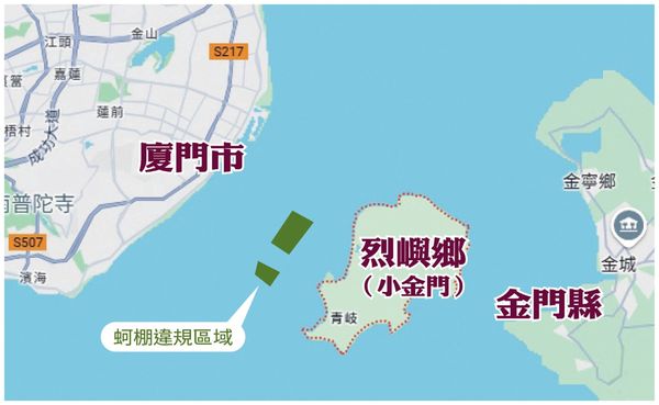 金廈蚵棚總面積約85個足球場大小，位置鄰近海峽中線，格外敏感。（翻攝Google Maps）