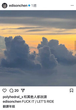 陳冠希IG貼文看得出不滿語氣，疑似就是因機上衝突心情欠佳。（圖／翻攝自陳冠希IG）