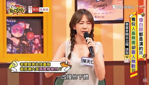 狼教練摳摸女星1／數度性騷過程全公開！　蔣政裝虛弱卻趁機強吻掐胸陳天仁