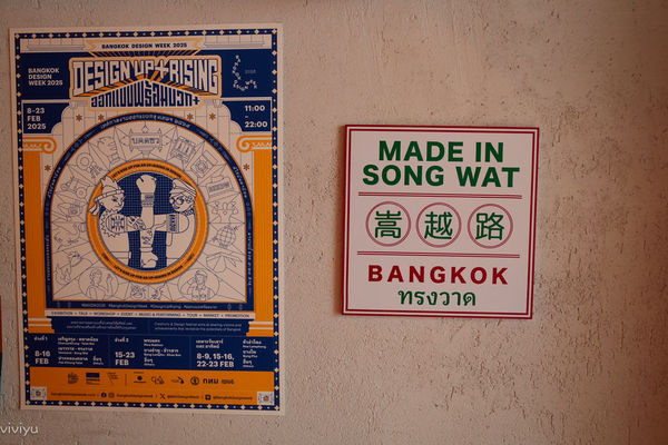 ▲▼KOFF & BUN AT SONGWAT。（圖／部落客viviyu授權提供）
