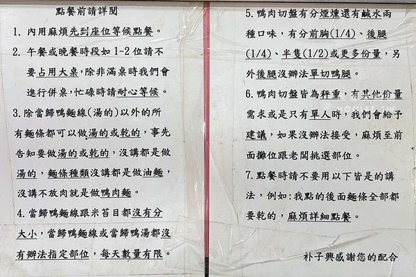 ▲▼朴子興鴨肉美食專賣店。（圖／部落客虎麗笑嗨嗨授權提供）