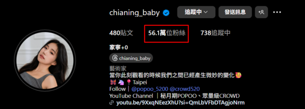 ▲▼家寧。（圖／翻攝自Instagram／chianing_baby）
