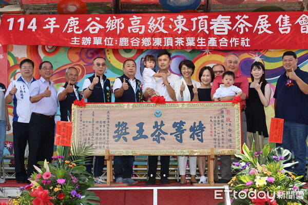▲鹿谷鄉凍頂茶葉生產合作社春季凍頂茶展售會頒奬典禮日前登場。（圖／南投縣政府提供）