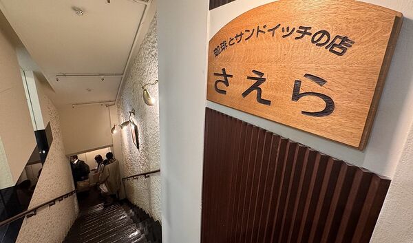 ▲▼珈琲とサンドイッチの店。（圖／部落客小虎食夢網授權提供）