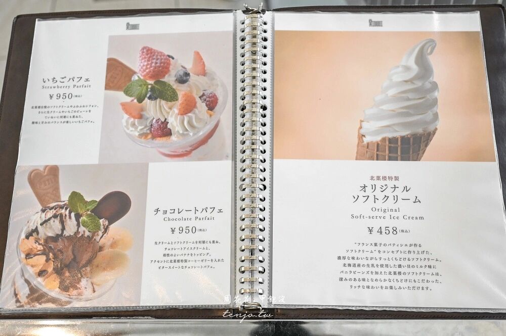 ▲▼北菓樓 札幌本館。（圖／部落客周花花授權提供）