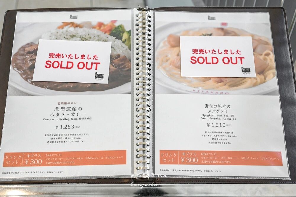 ▲▼北菓樓 札幌本館。（圖／部落客周花花授權提供）