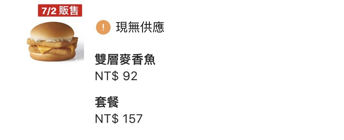 ▲▼麥當勞APP手機點餐有隱藏版功能。（圖／翻攝麥當勞APP）