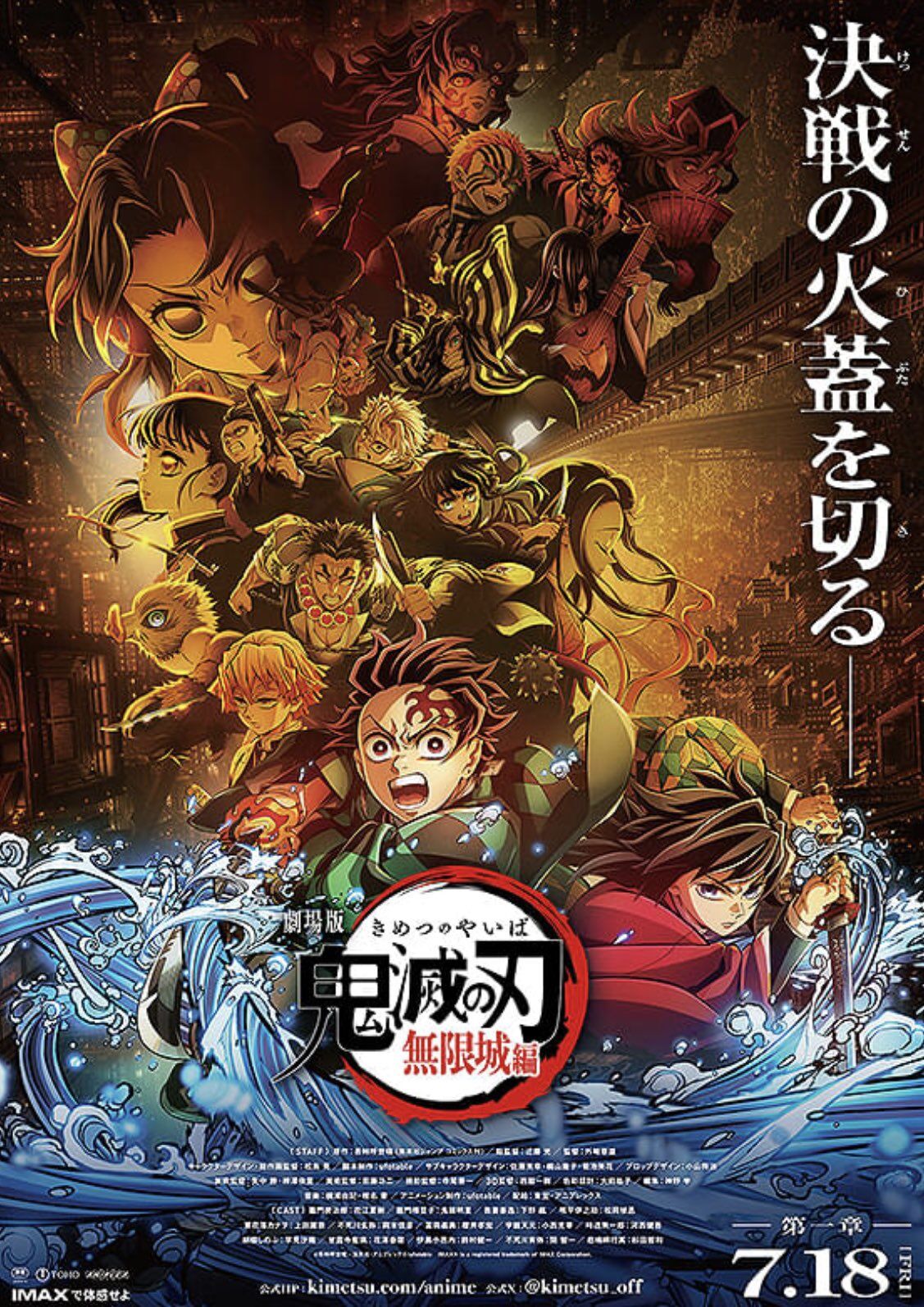 ▲《劇場版「鬼滅之刃」無限城篇》日本將於7月18日上映，至今還沒有釋出正式預告。（圖／翻攝自X）