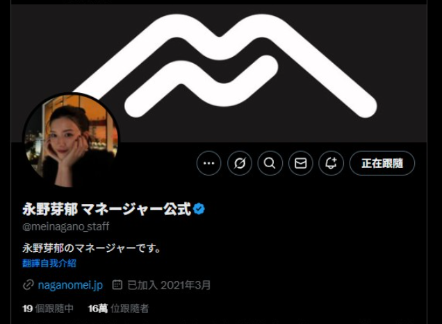 ▲▼永野芽郁不倫風波燒2個月，再傳出經紀人閃電離職。（圖／翻攝自X）