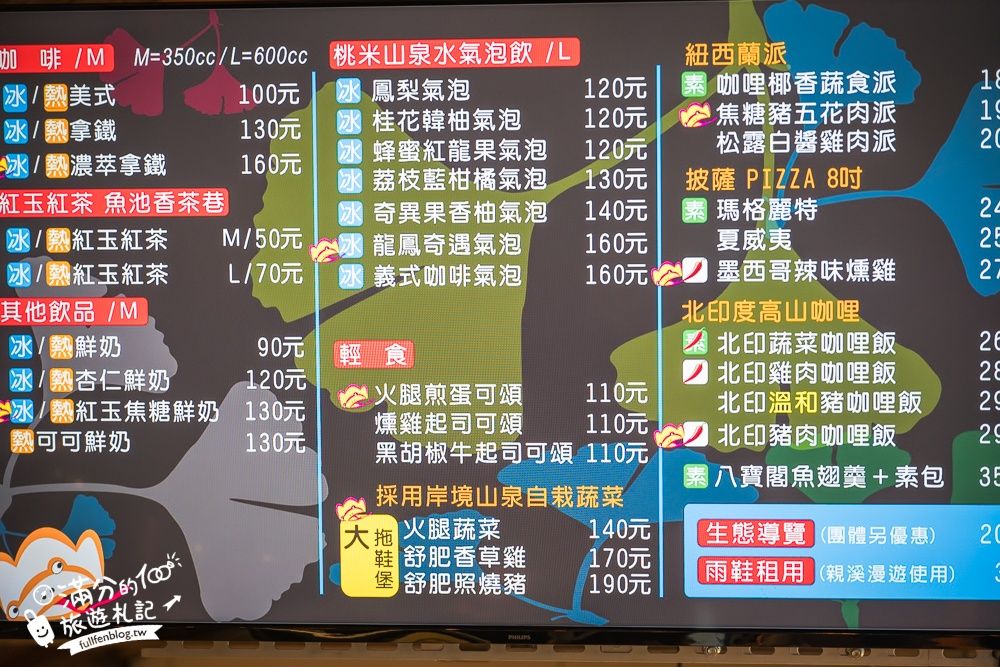 ▲▼岸境濕地莊園。（圖／部落客滿分的旅遊札記授權提供）