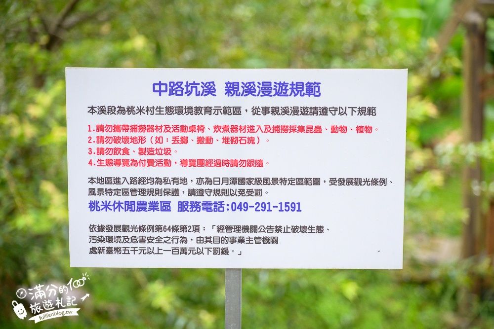 ▲▼岸境濕地莊園。（圖／部落客滿分的旅遊札記授權提供）