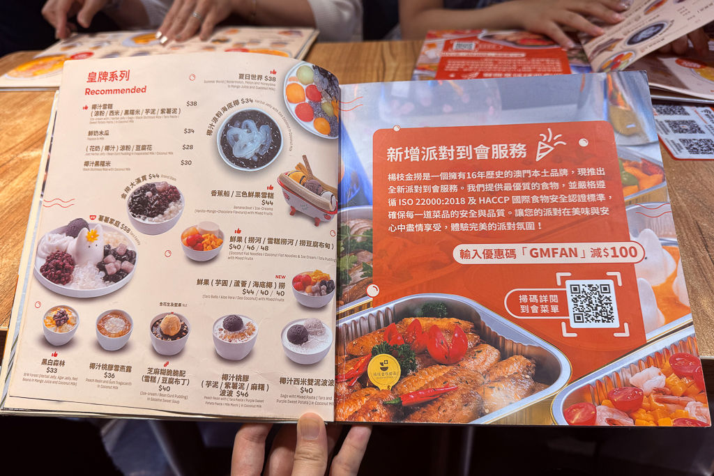 ▲▼楊枝金撈甜品 冰仔泉澧店。（圖／部落客飛天璇的口袋授權提供）