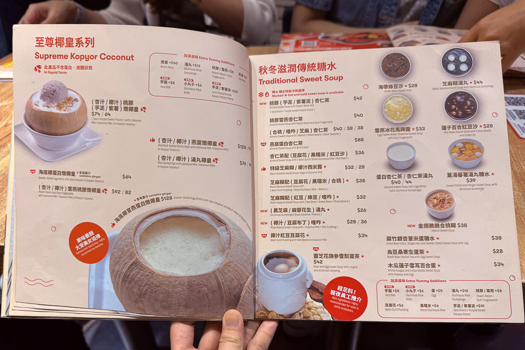 ▲▼楊枝金撈甜品 冰仔泉澧店。（圖／部落客飛天璇的口袋授權提供）