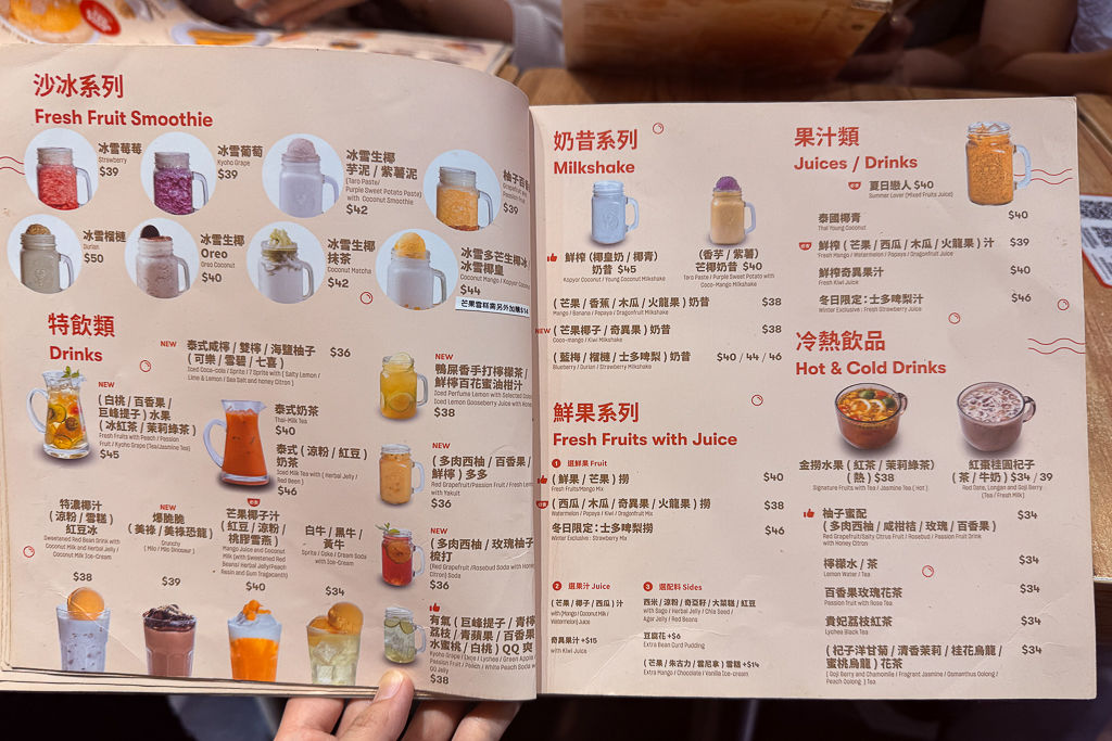 ▲▼楊枝金撈甜品 冰仔泉澧店。（圖／部落客飛天璇的口袋授權提供）