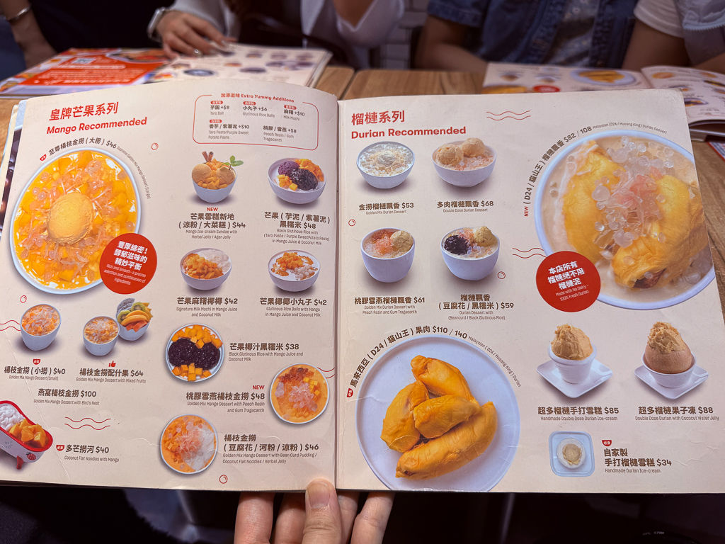▲▼楊枝金撈甜品 冰仔泉澧店。（圖／部落客飛天璇的口袋授權提供）