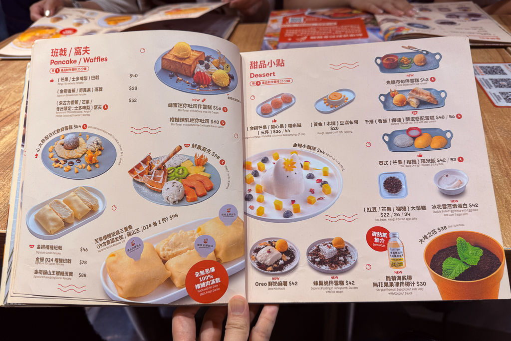 ▲▼楊枝金撈甜品 冰仔泉澧店。（圖／部落客飛天璇的口袋授權提供）