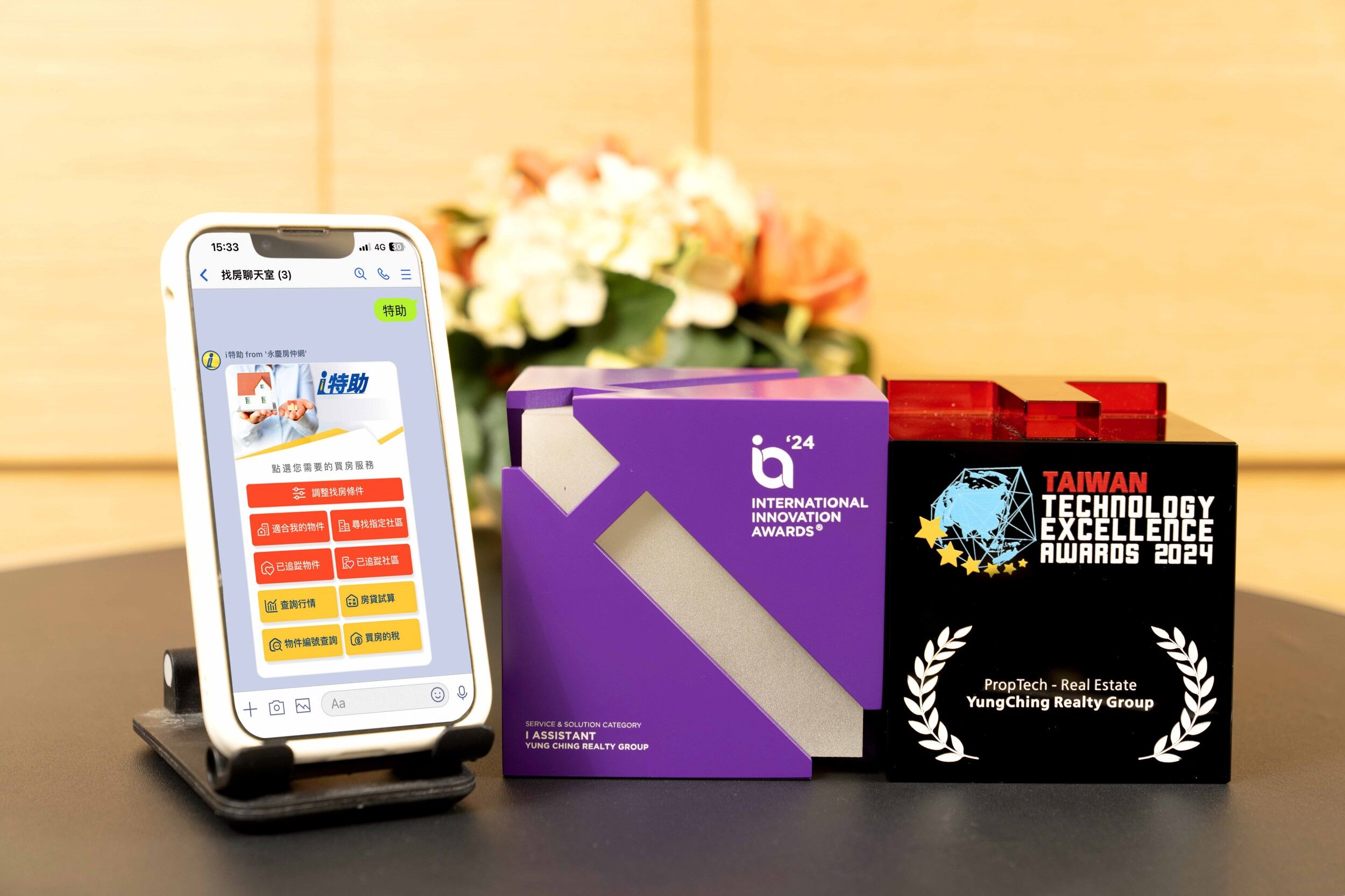 打造你的隨身找房助理 永慶房屋打造行動化找房AI（圖／永慶房屋提供）