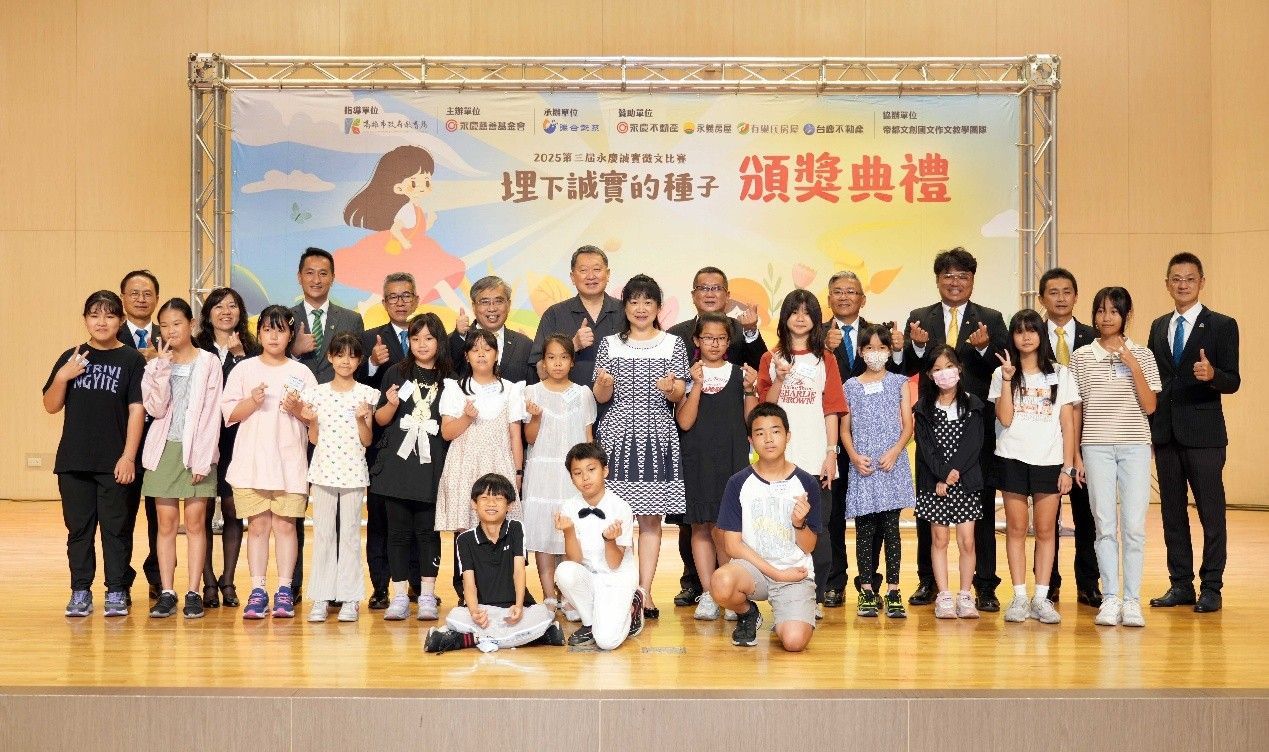 高雄永慶加盟四品牌好暖！連2年贊助誠實徵文比賽 讓誠實萌芽（圖／永慶慈善基金會提供）