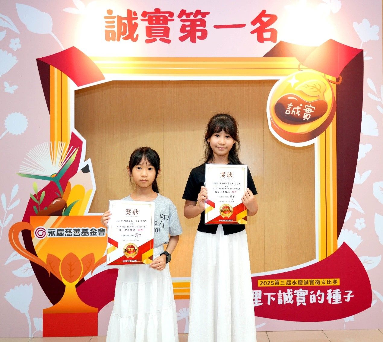 高雄永慶加盟四品牌好暖！連2年贊助誠實徵文比賽 讓誠實萌芽（圖／永慶慈善基金會提供）