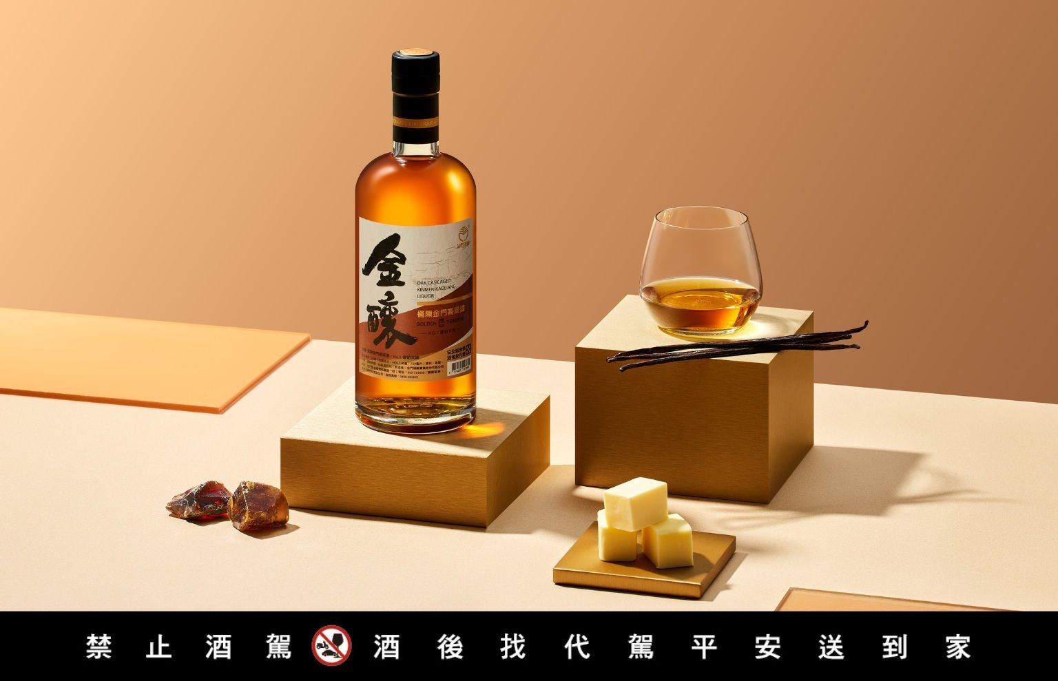 金門酒廠推新品「金釀 桶陳金門高粱酒」網驚呼：以為在喝威士忌！（圖／品牌提供）