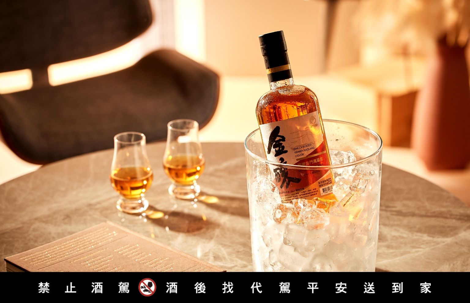 金門酒廠推新品「金釀 桶陳金門高粱酒」網驚呼：以為在喝威士忌！（圖／品牌提供）
