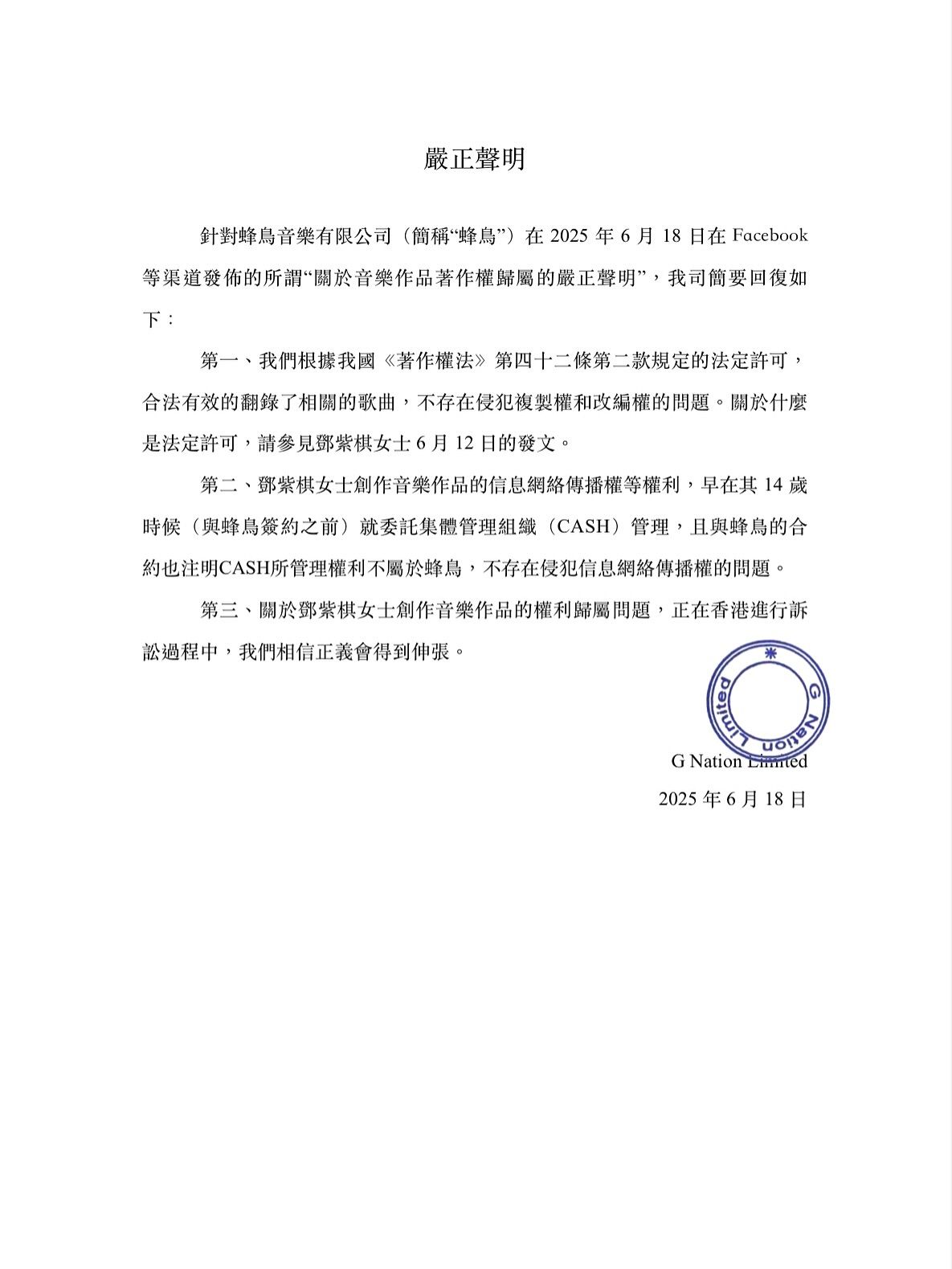▲▼鄧紫棋重錄舊歌被前東家控侵權！霸氣嗆「不會下架」。（圖／翻攝自Instagram／gem0816）