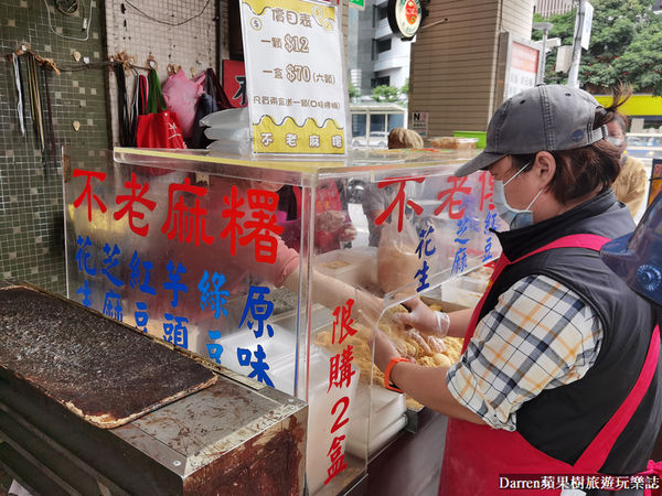 ▲▼不老客家傳統麻糬。（圖／部落客Darren蘋果樹旅遊玩樂誌授權提供）