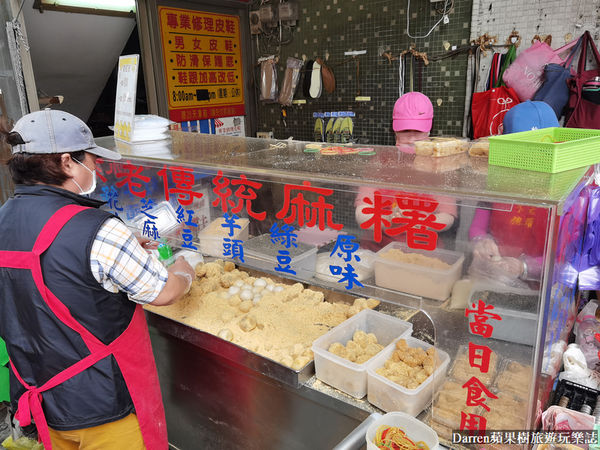 ▲▼不老客家傳統麻糬。（圖／部落客Darren蘋果樹旅遊玩樂誌授權提供）