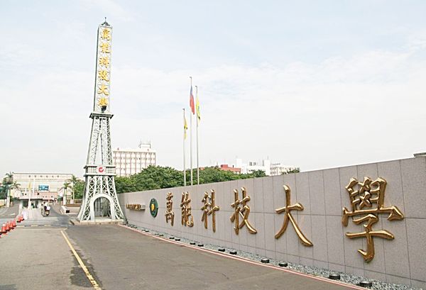 ▲桃園中壢萬能科大昨天驚傳學生不滿舍監配合家屬打開宿舍房門，竟爆打舍監導致右手骨折，校方今天回應了。（資料照／翻攝自校方官網）