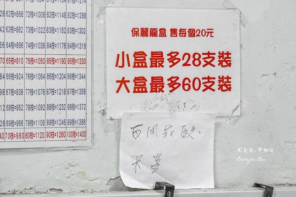 ▲▼814麗香冰店。（圖／部落客周花花，甲飽沒授權提供）