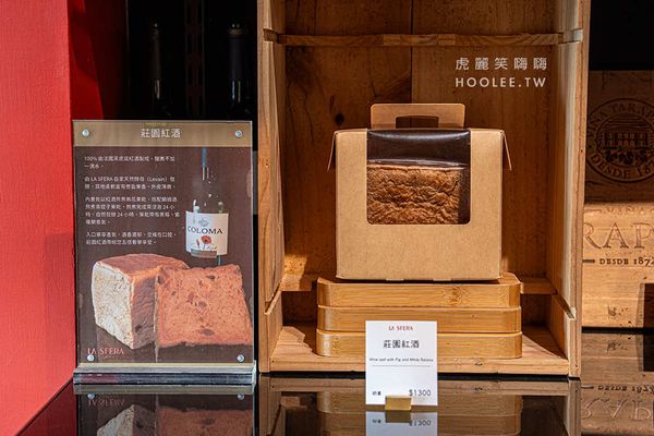 ▲▼拉斯費拉 LA SFERA 麵包店。（圖／部落客虎麗笑嗨嗨授權提供）