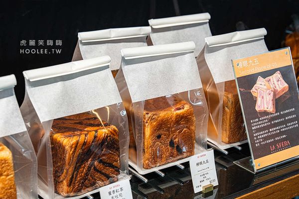 ▲▼拉斯費拉 LA SFERA 麵包店。（圖／部落客虎麗笑嗨嗨授權提供）