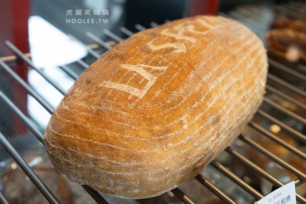 ▲▼拉斯費拉 LA SFERA 麵包店。（圖／部落客虎麗笑嗨嗨授權提供）