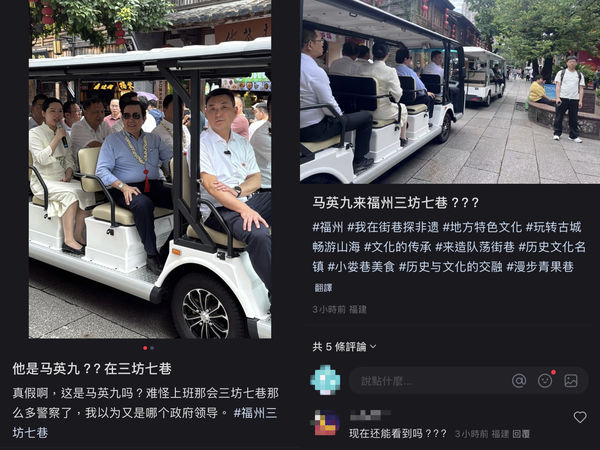 ▲▼福州民眾捕獲野生馬英九。（圖／翻攝小紅書）