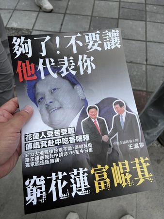 ▲▼罷免傅崐萁戰報文宣首波出爐。（圖／花蓮縣議員張美慧臉書翻攝）