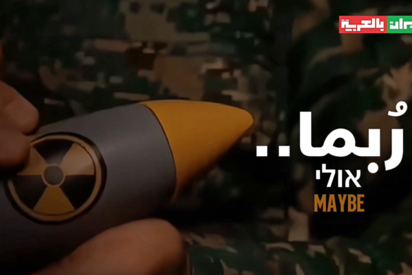 美伊核危機假象下的戰略困局