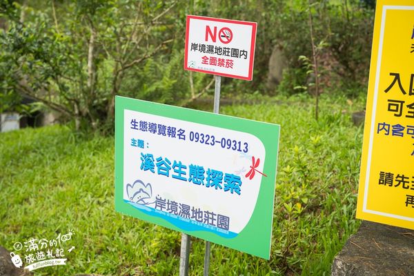 ▲▼岸境濕地莊園。（圖／部落客滿分的旅遊札記授權提供）