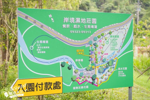 ▲▼岸境濕地莊園。（圖／部落客滿分的旅遊札記授權提供）