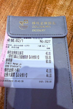 ▲▼楊枝金撈甜品 冰仔泉澧店。（圖／部落客飛天璇的口袋授權提供）