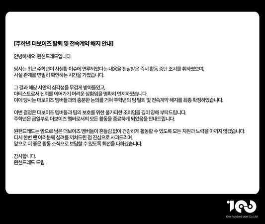 ▲▼THE BOYZ周鶴年被退團解約。(圖/翻攝自X/THEBOYZ_officl)