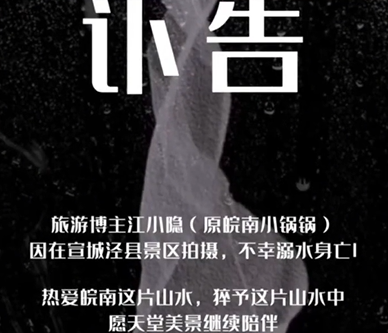 ▲江小隱的妻子發布。（圖／翻攝自微博）