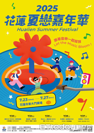 ▲▼2025花蓮夏戀嘉年華於台北101購物中心舉辦記者會，花蓮縣長徐榛蔚親自出席邀請鄉親一同參加夏戀盛會！（圖／花蓮縣政府提供，下同）