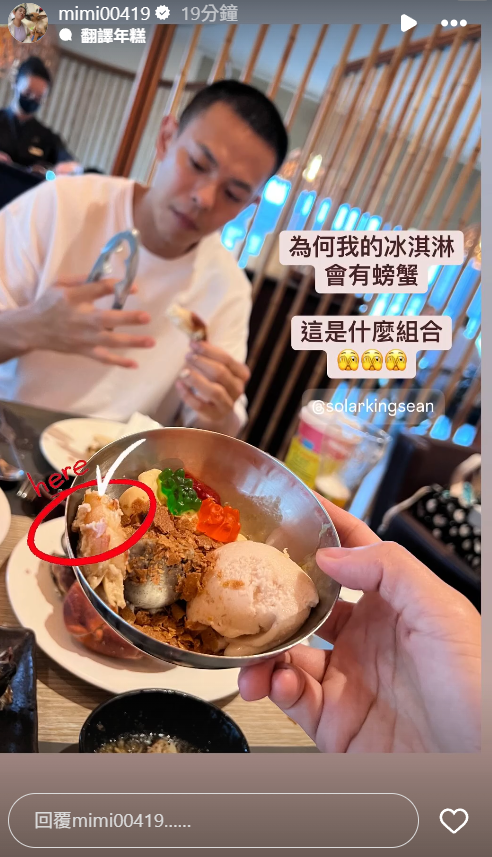 ▲▼米可白女友視角照。（圖／翻攝自Instagram／mimi00419）