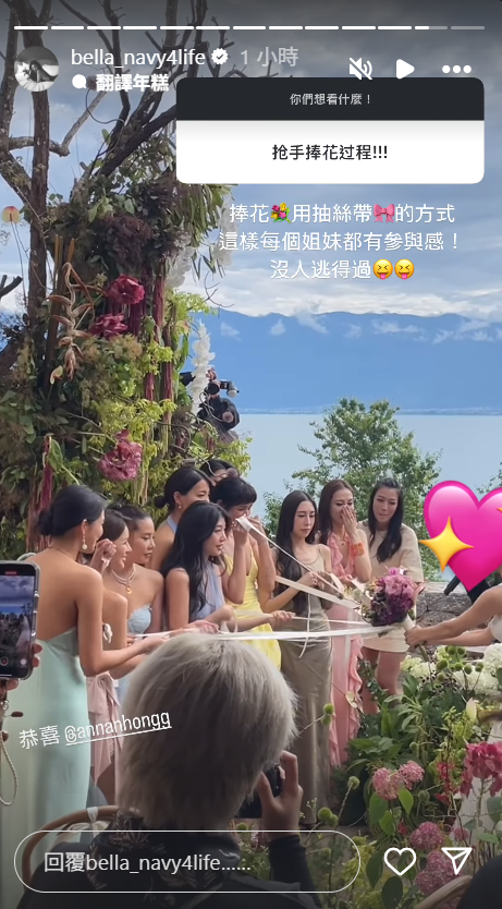 ▲▼高以翔舊愛完婚「捧花藏感人細節」告白惹淚。（圖／翻攝自Instagram／bella_navy4life）