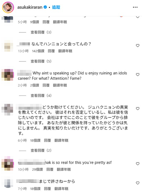 ▲▼明日花綺羅挨轟「搞亂偶像」IG遭出征。（圖／翻攝自IG）