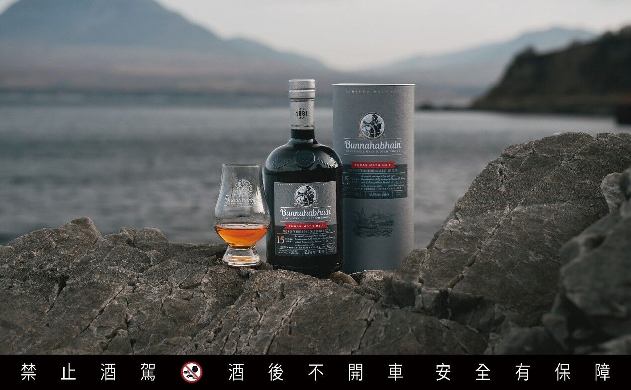 布納哈本艾雷島嘉年華的奢華序章 「布納哈本15年 - 啟航」極致限量之選（圖／品牌提供）