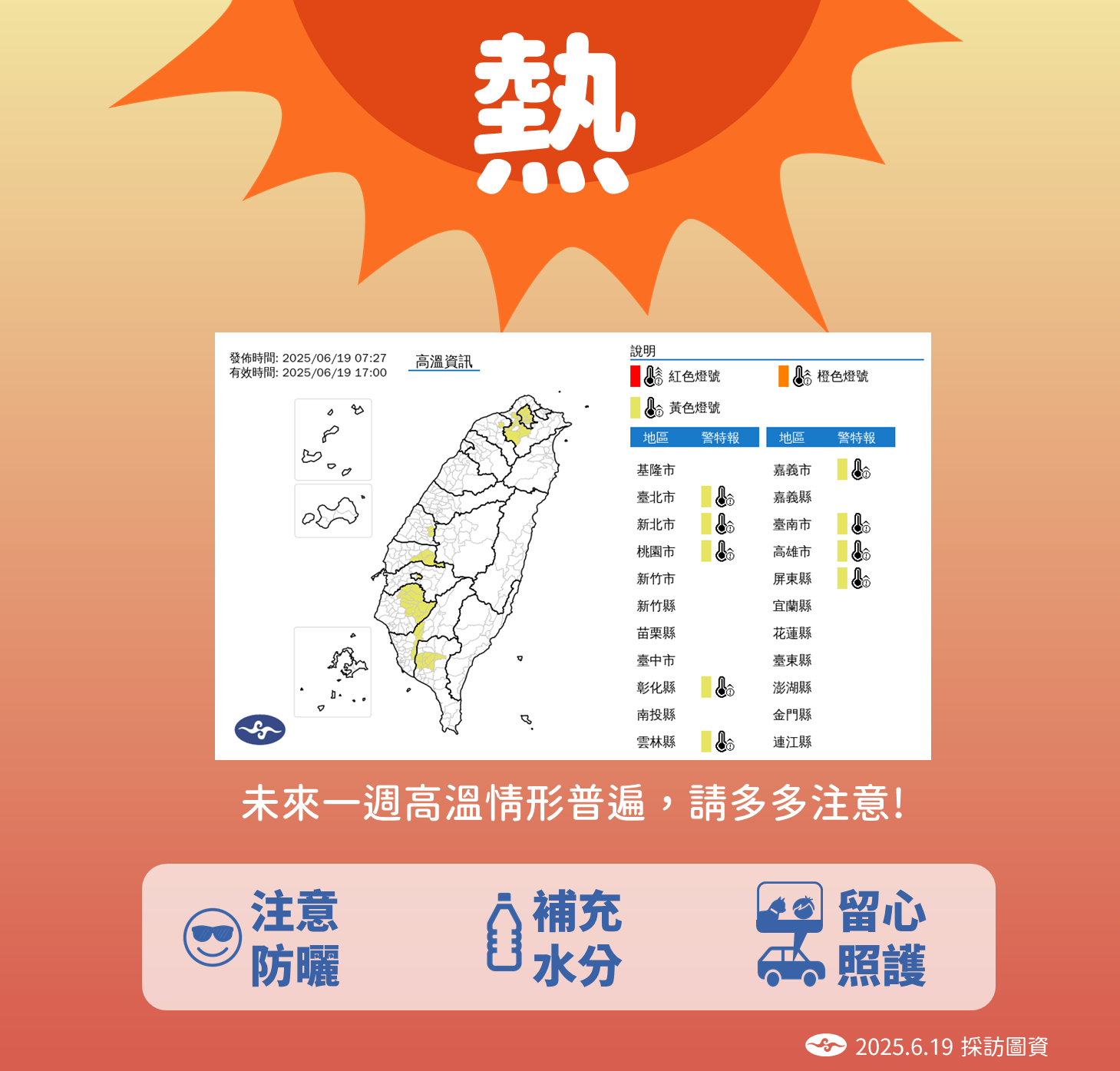 ▲▼未來一周天氣趨勢。（圖／氣象署提供）