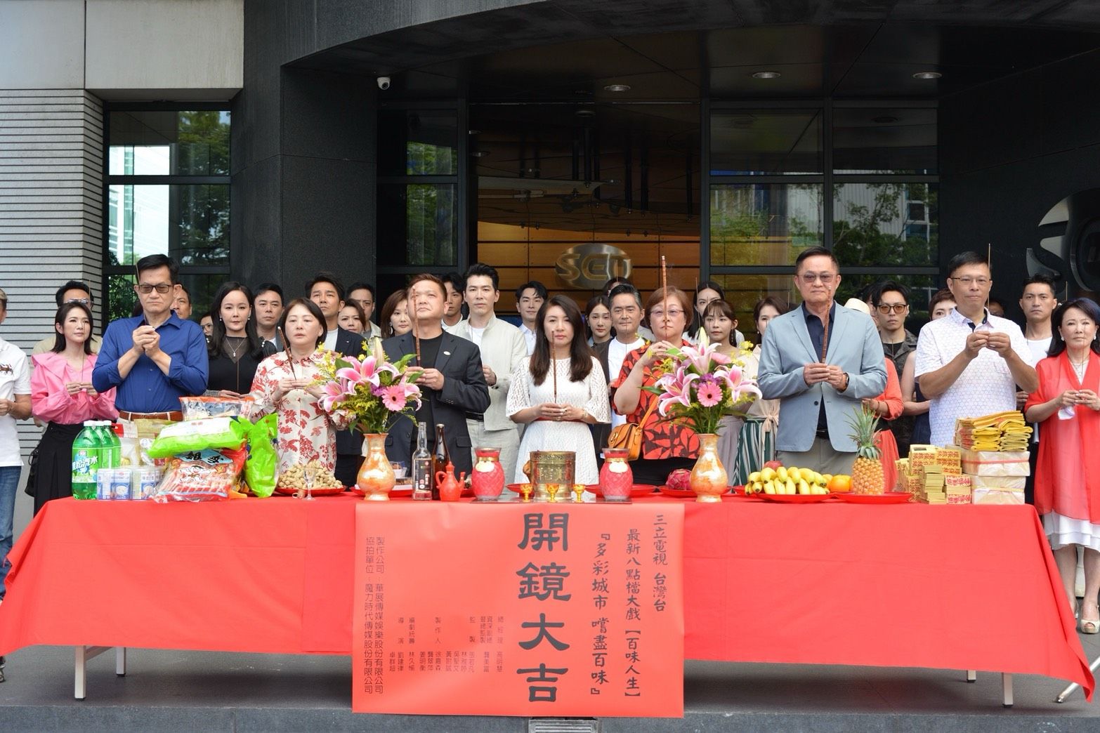 ▲三立台灣台全新八點檔大戲《百味人生》盛大開鏡。（圖／三立電視提供）