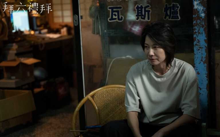 台劇《拜六禮拜》中年女性的真實人生登Netflix冠軍！「我沒交男朋友，是因為我沒有遇到一個想愛的人」16個人生金句逼哭網友